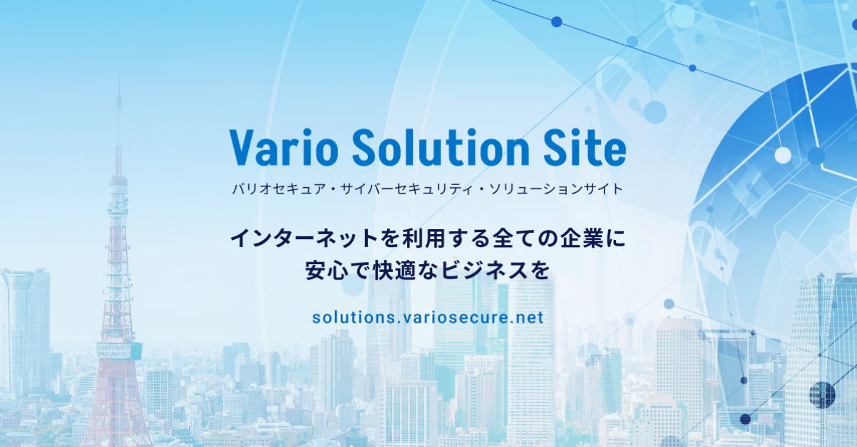 サービスサイト