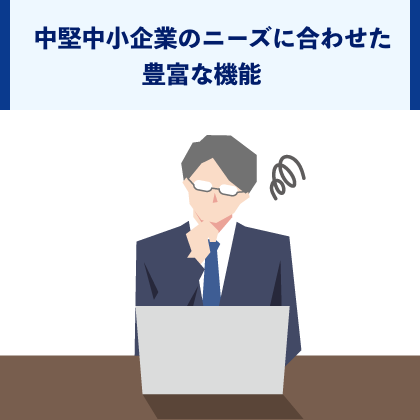 強み1の説明画像